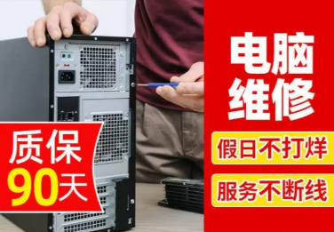 上门计算机维修专业不开机-蓝屏-死机-无信号-快速有保障 上门计算机维修专业不开机-蓝屏-死机-无信号-快速有保障