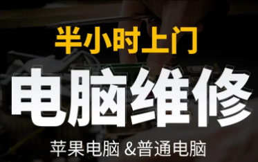 修电脑电脑维修数据恢复,苹果笔记本维修电脑维修 修电脑电脑维修数据恢复,苹果笔记本维修电脑维修