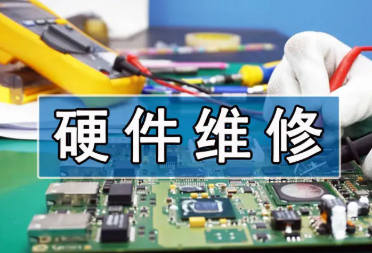 电脑维修,重装系统,数据恢复、网络维修、主板服务 电脑维修,重装系统,数据恢复、网络维修、主板服务