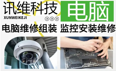 上门修电脑修网络,监控安装维修,修电脑不开机黑屏,蓝屏,反复 上门修电脑修网络,监控安装维修,修电脑不开机黑屏,蓝屏,反复