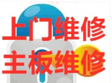 1小时手机电脑维修快修上门随叫随到 1小时手机电脑维修快修上门随叫随到